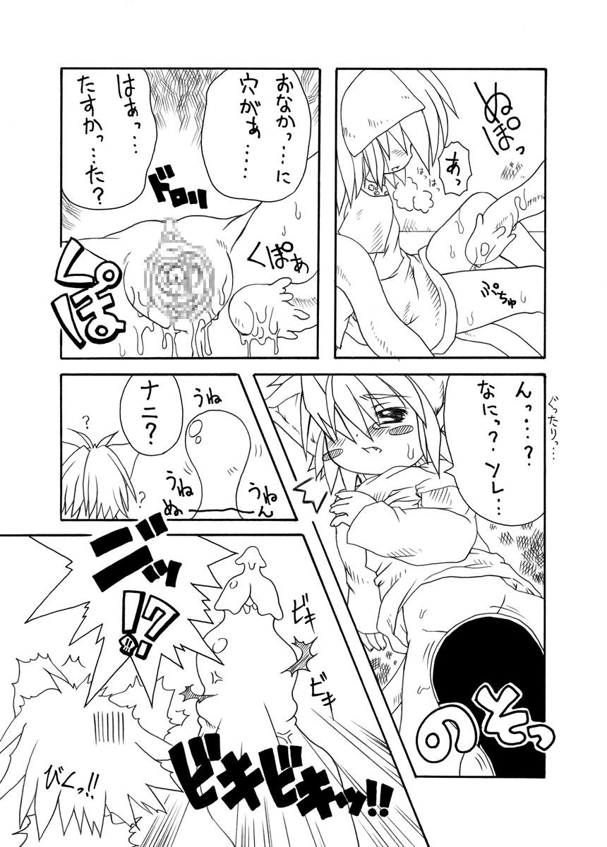 Punipuni Kakuchou Kurabu page 8 full