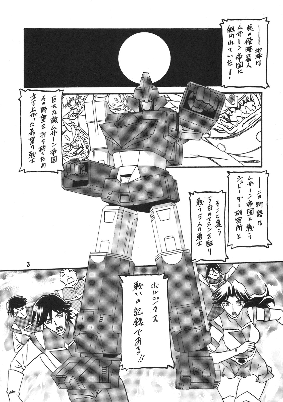 Delusion Miyuki page 2 full