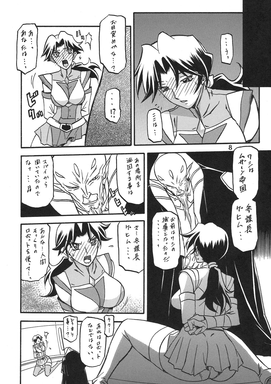 Delusion Miyuki page 7 full