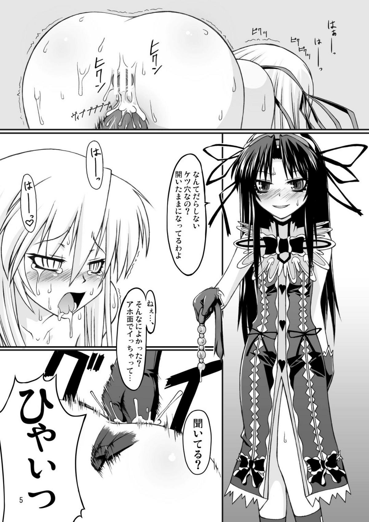 NACOTO SHA-HON 3 page 5 full