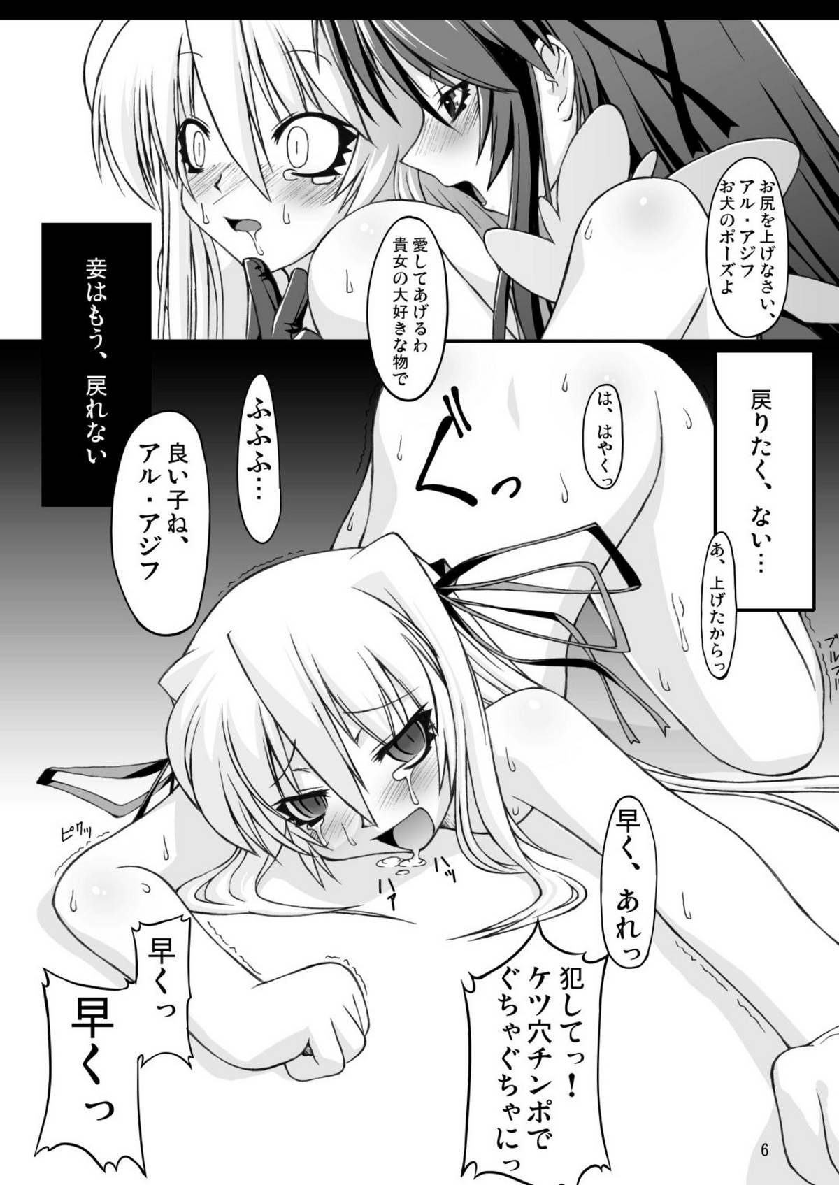 NACOTO SHA-HON 3 page 6 full