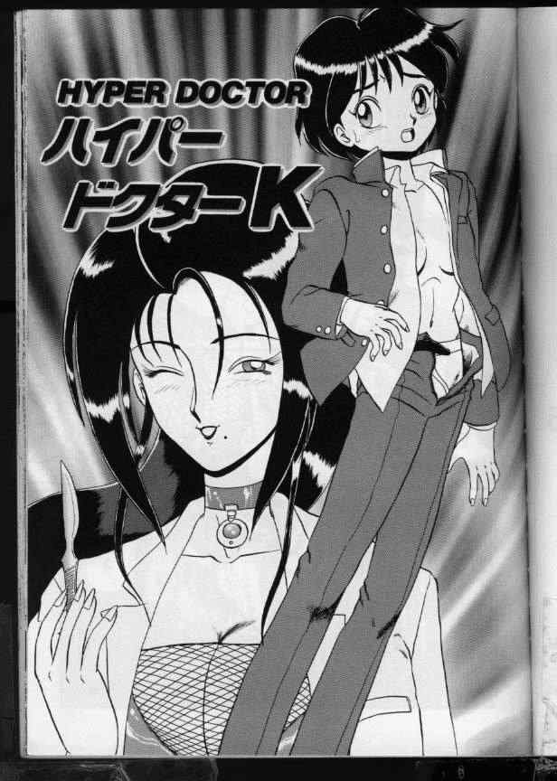 Hyper Doctor K page 1 full