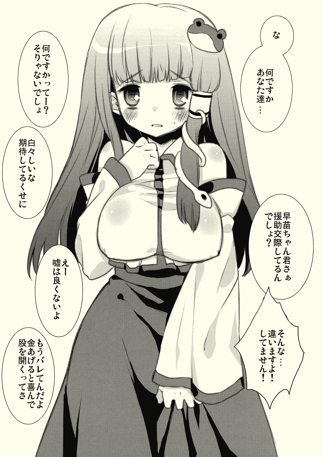 SanaBitch page 5 full