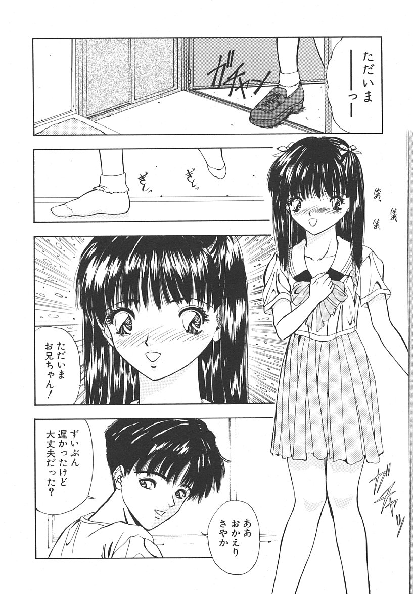 Nuru Nuru page 7 full