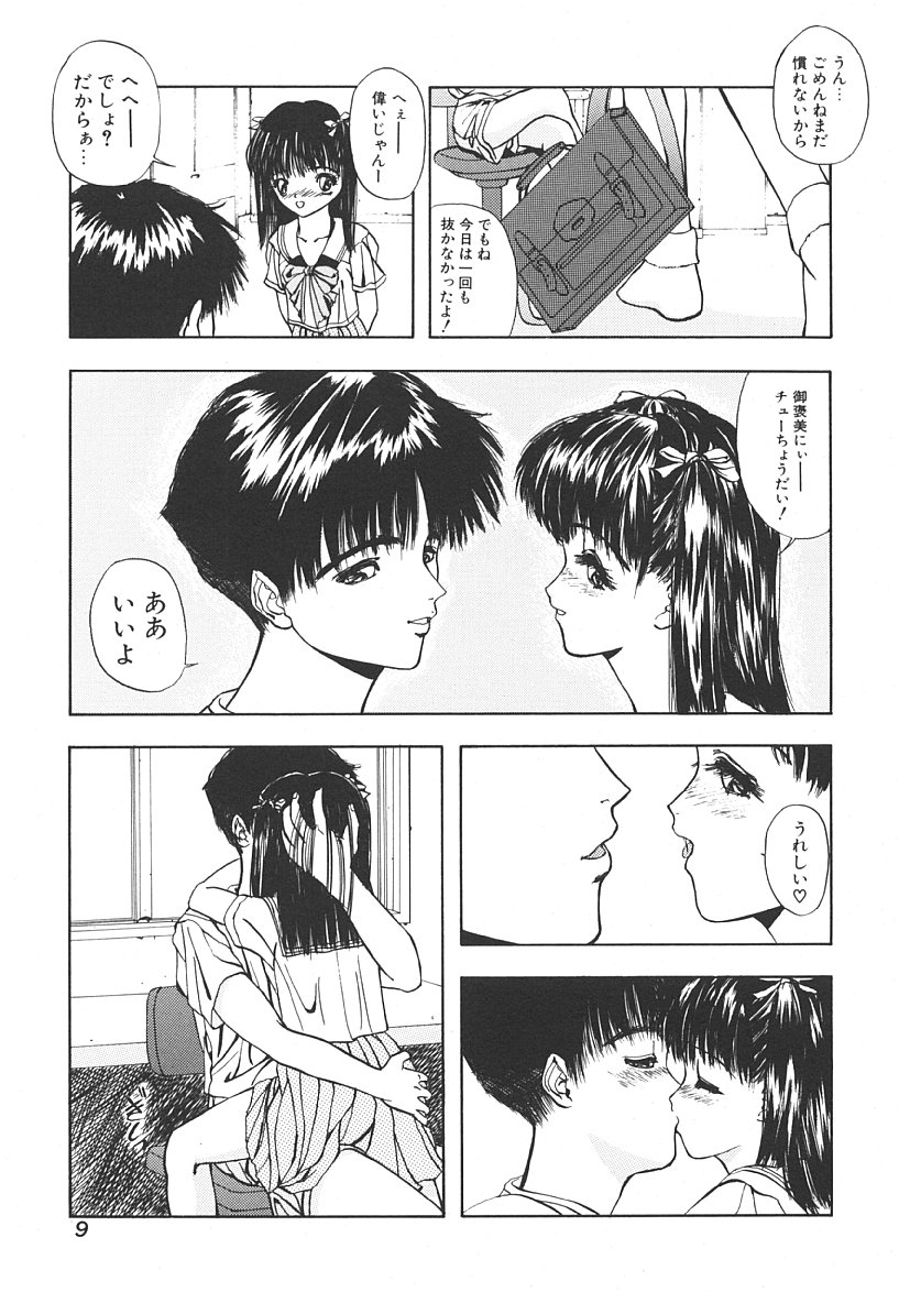 Nuru Nuru page 8 full