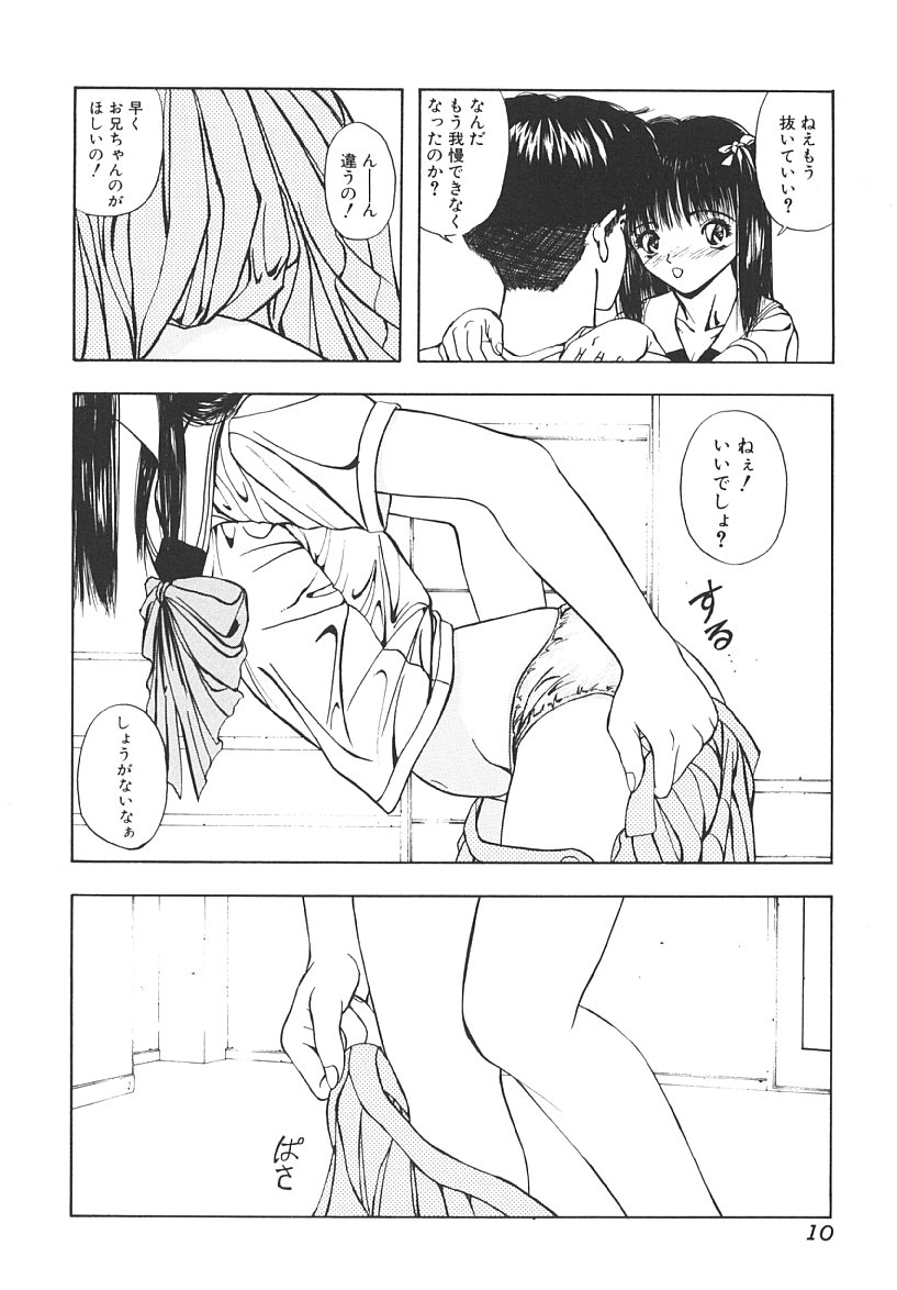 Nuru Nuru page 9 full