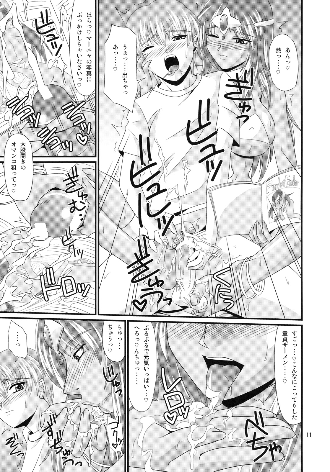 Endor Night Fires!! page 10 full