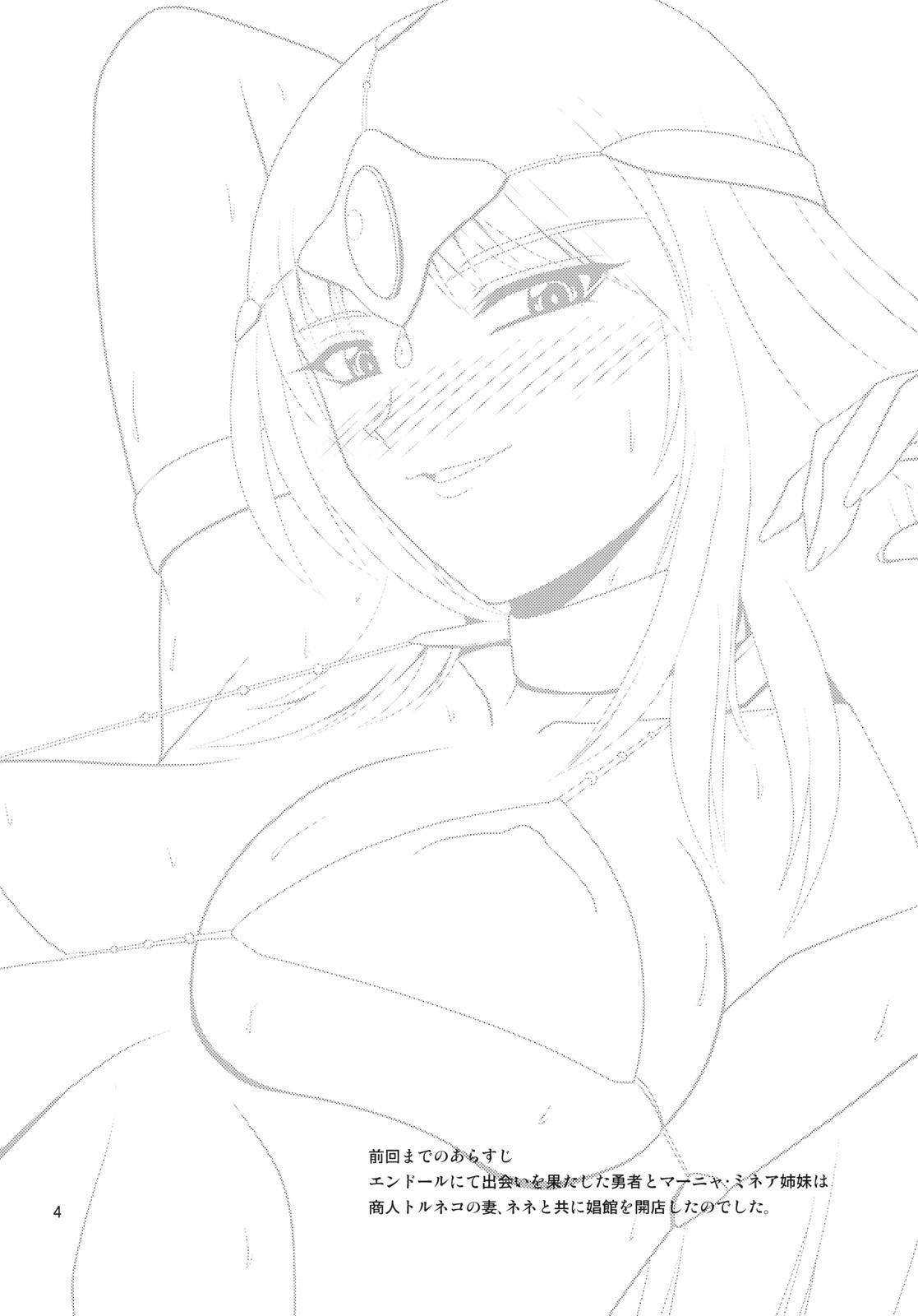 Endor Night Fires!! page 3 full