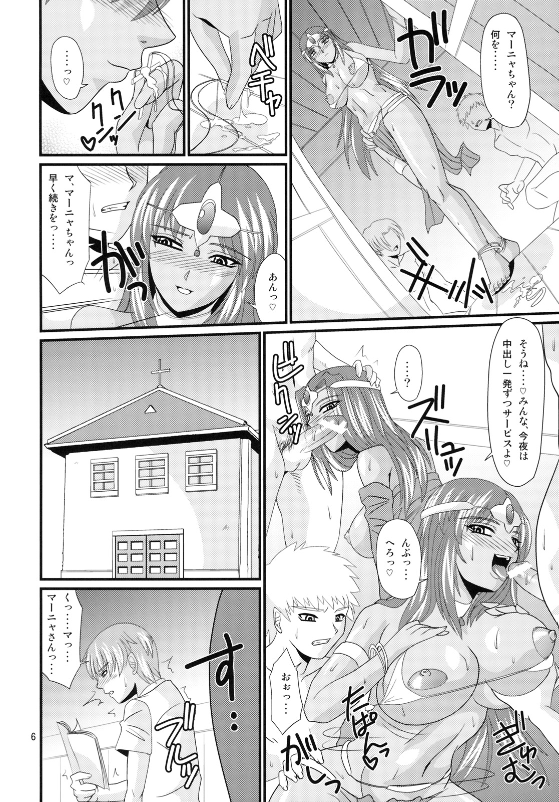 Endor Night Fires!! page 5 full