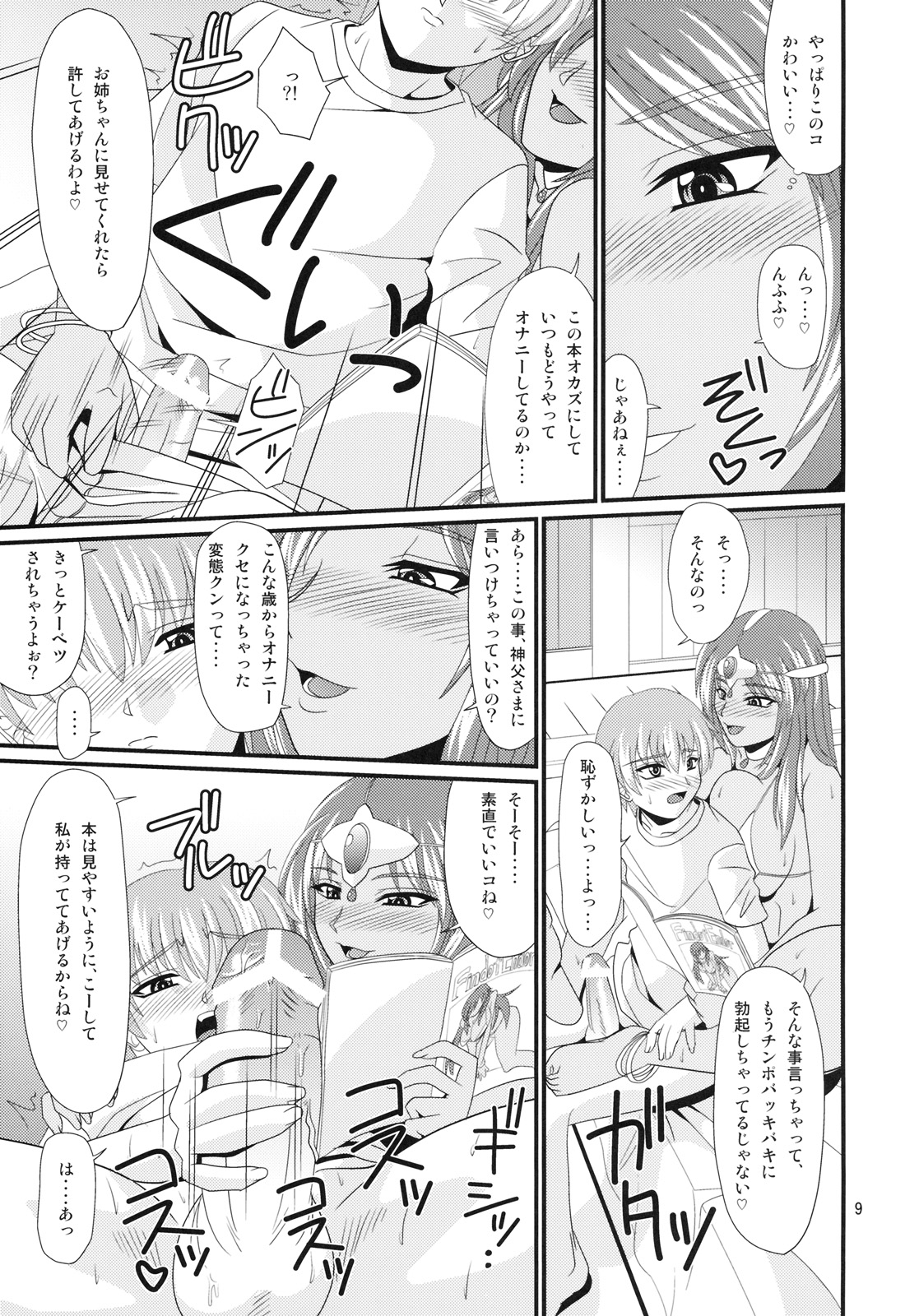 Endor Night Fires!! page 8 full