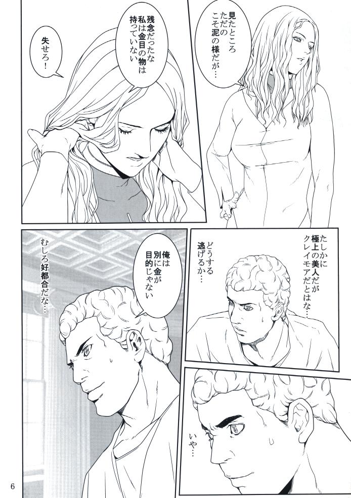 SILVER KNIGHT page 4 full