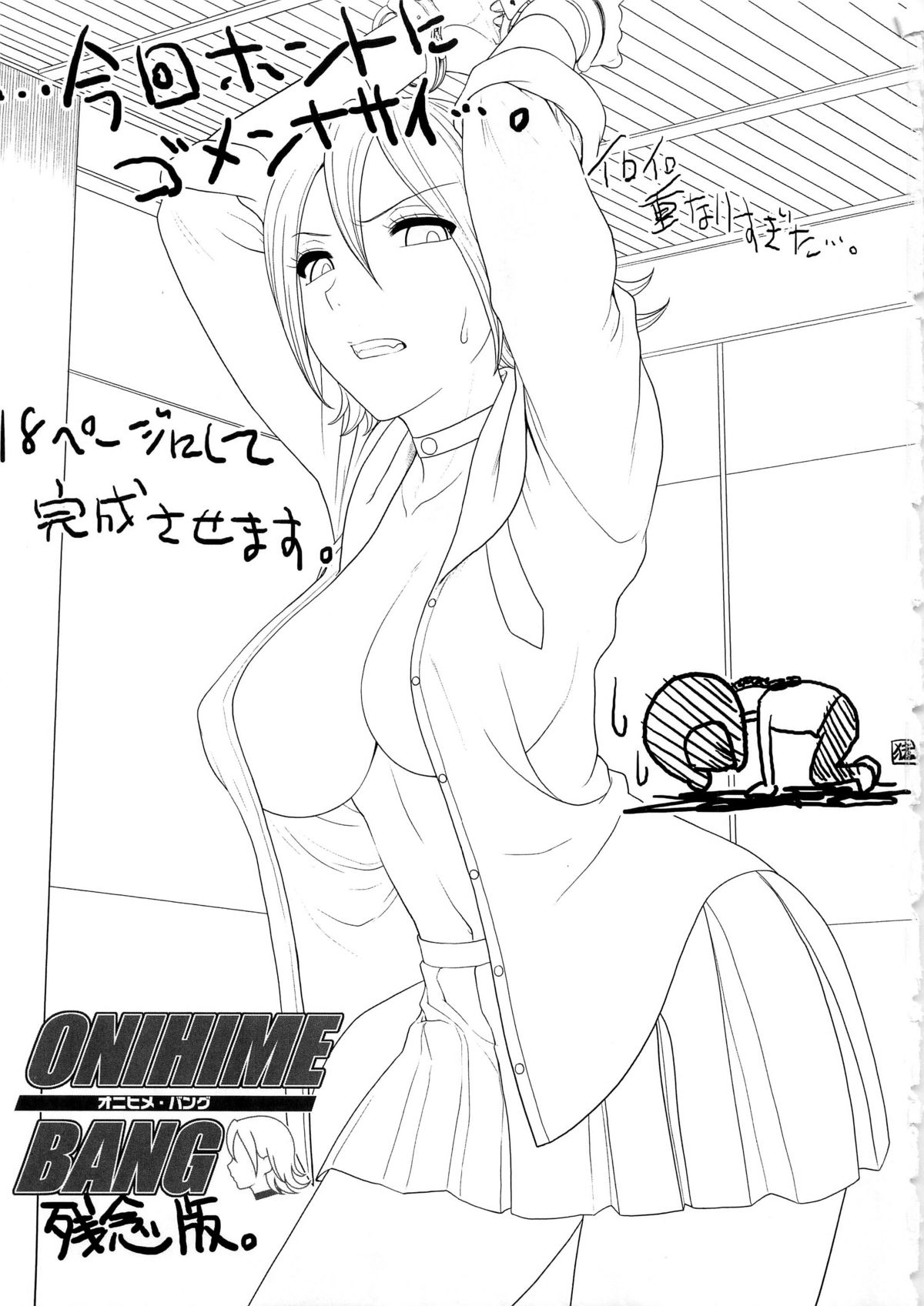 ONIHIME BANG page 3 full