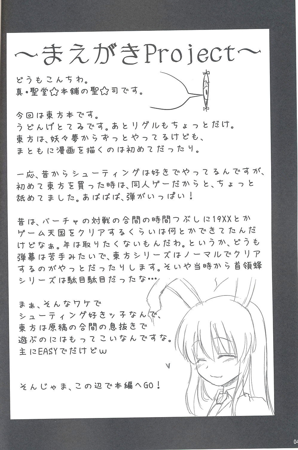 Usagi no Miru Yume page 3 full