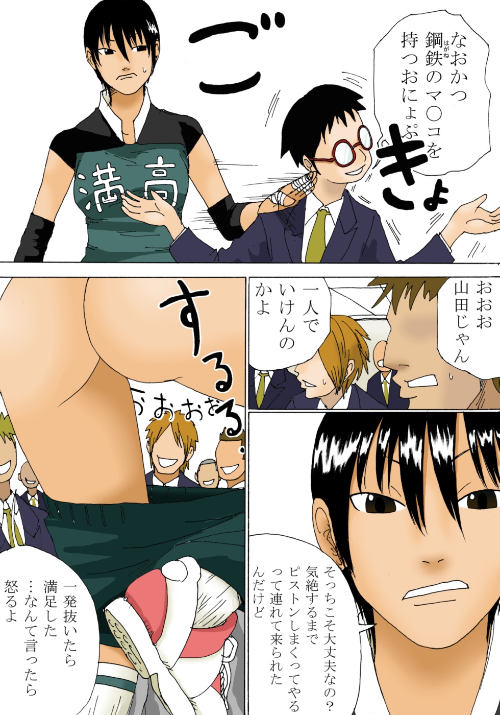 Piston No. 1 page 5 full