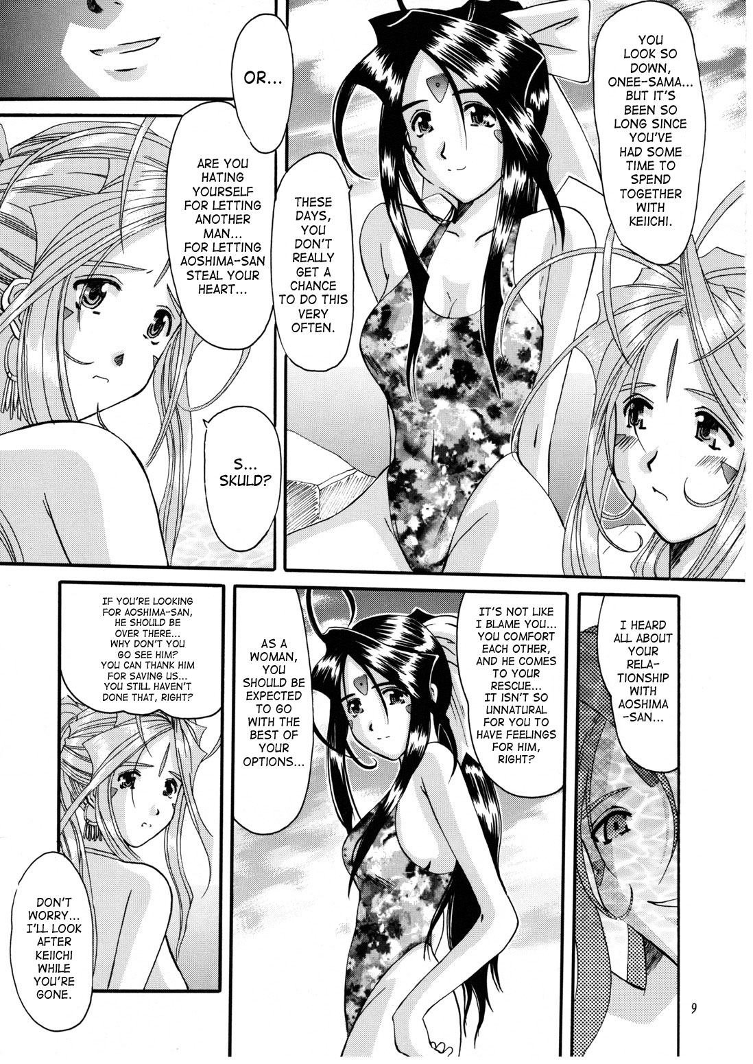 Nightmare of My Goddess Summer Interval page 8 full