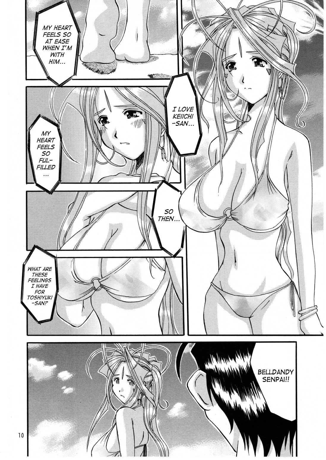 Nightmare of My Goddess Summer Interval page 9 full