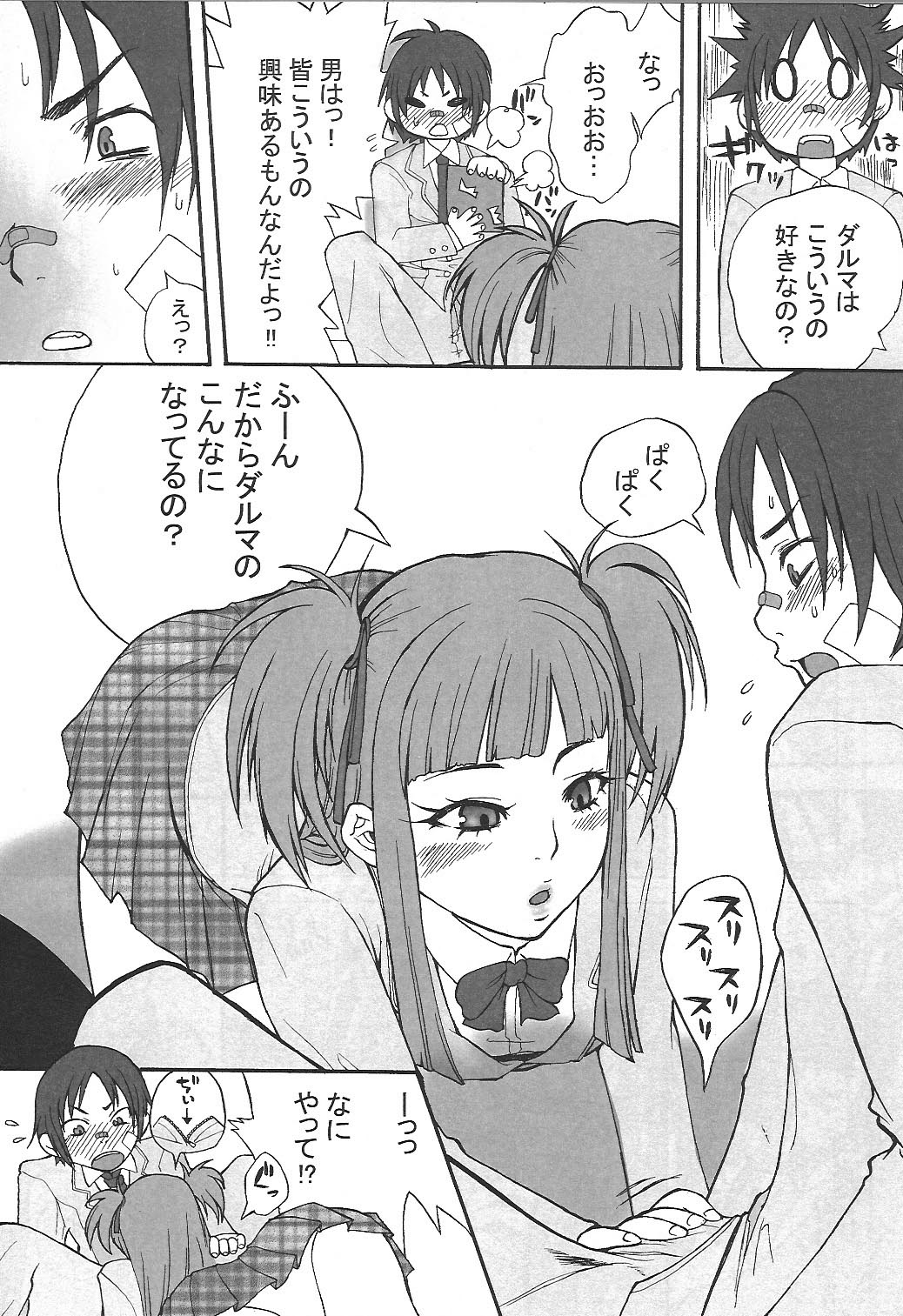 Love DX!! page 7 full