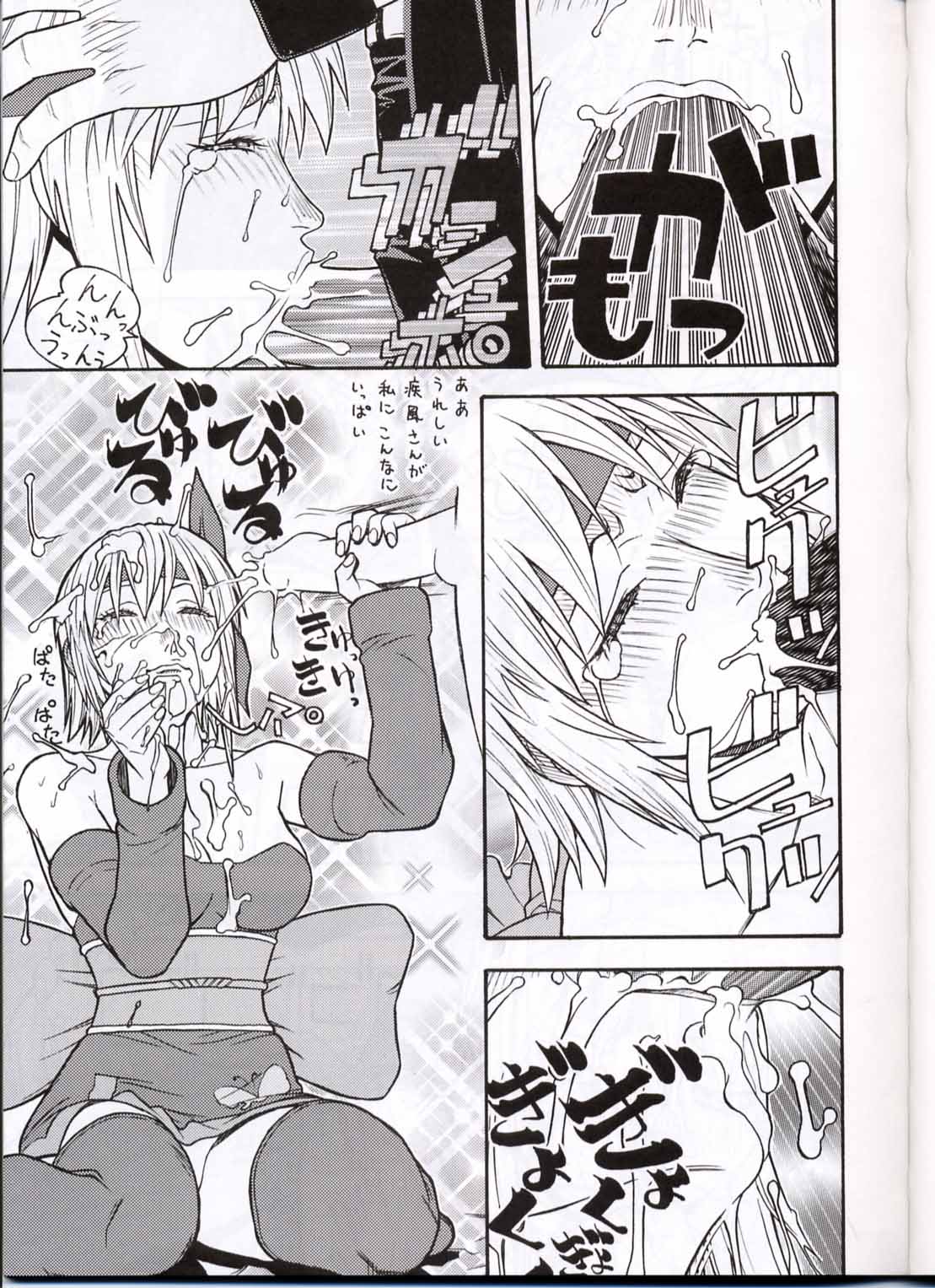 FIGHTERS GIGAMIX FGM Vol.13.5 page 10 full