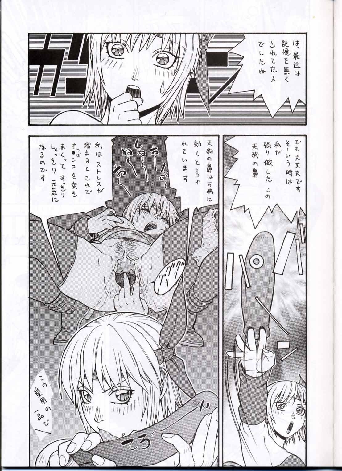 FIGHTERS GIGAMIX FGM Vol.13.5 page 6 full
