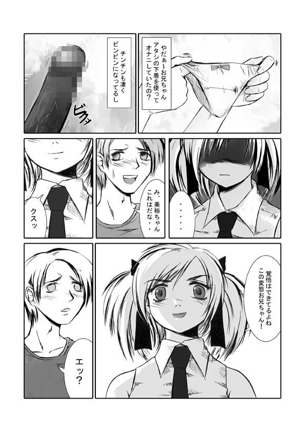 Oshioki Shichau! page 3 full