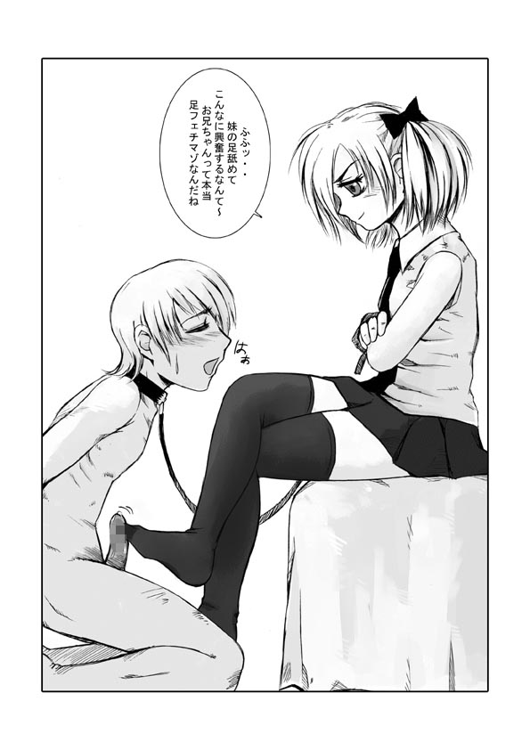 Oshioki Shichau! page 9 full