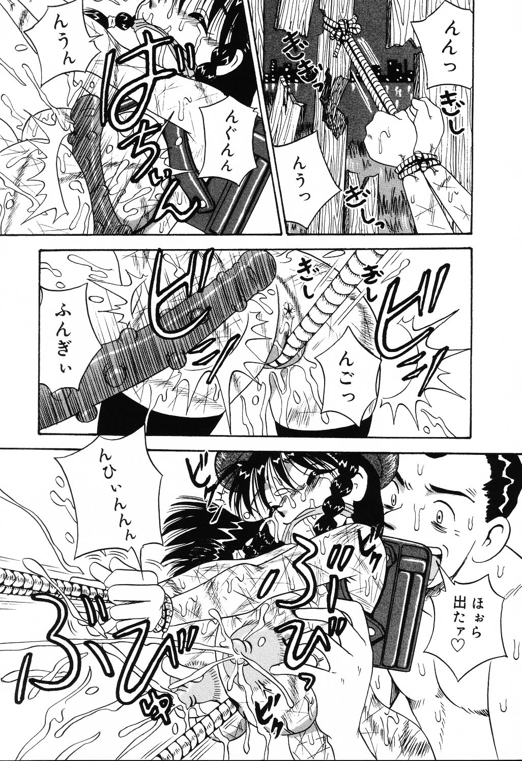 Jigyaku Shoujo Vol. 10 page 7 full