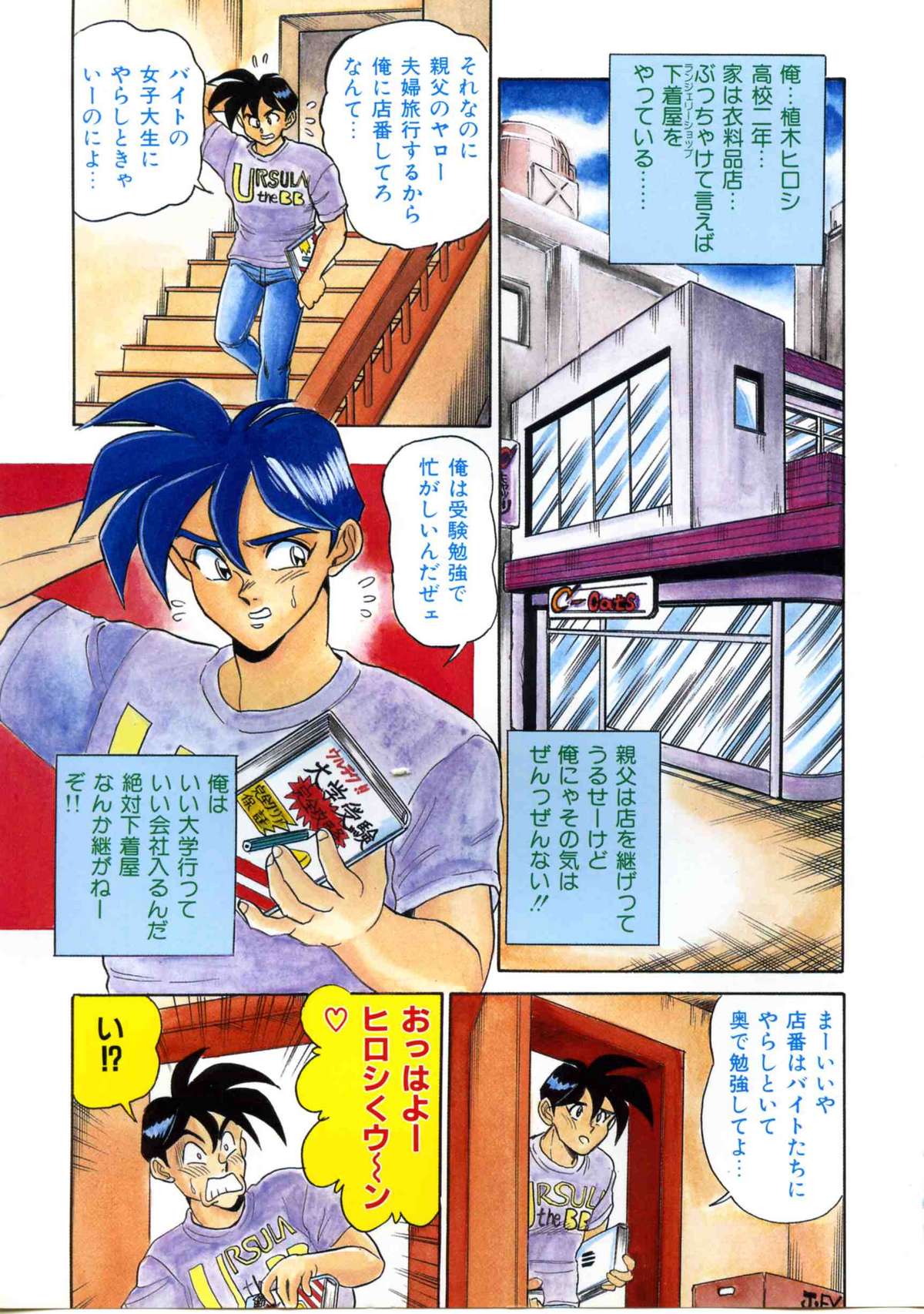 Lingerie Butler page 2 full