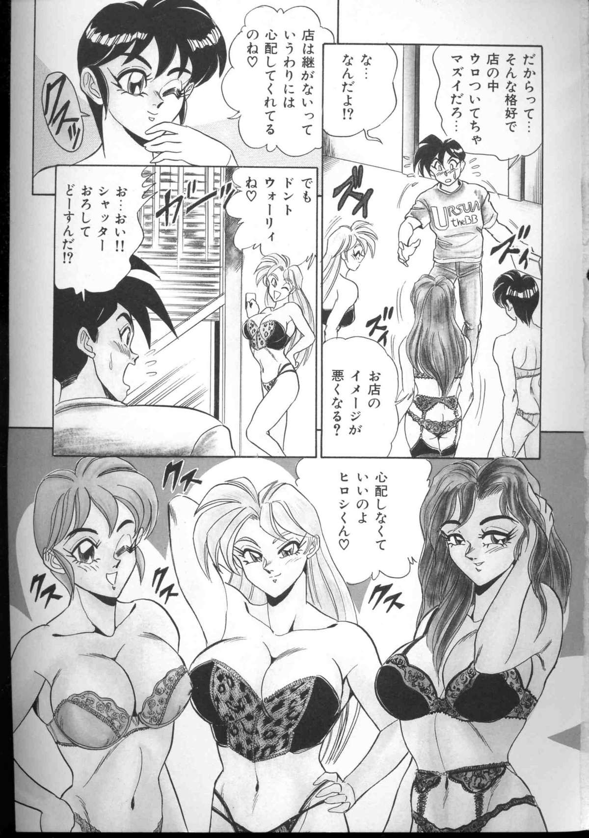 Lingerie Butler page 6 full