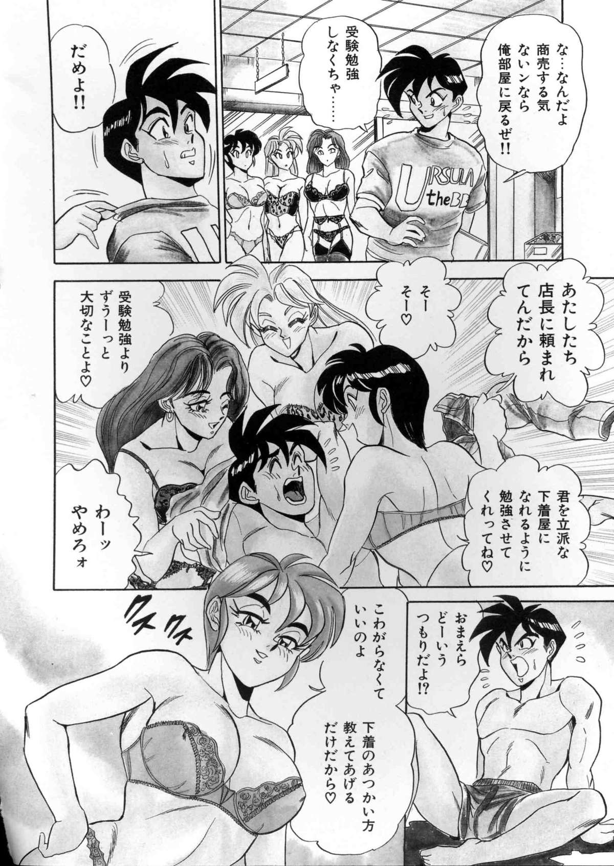 Lingerie Butler page 7 full