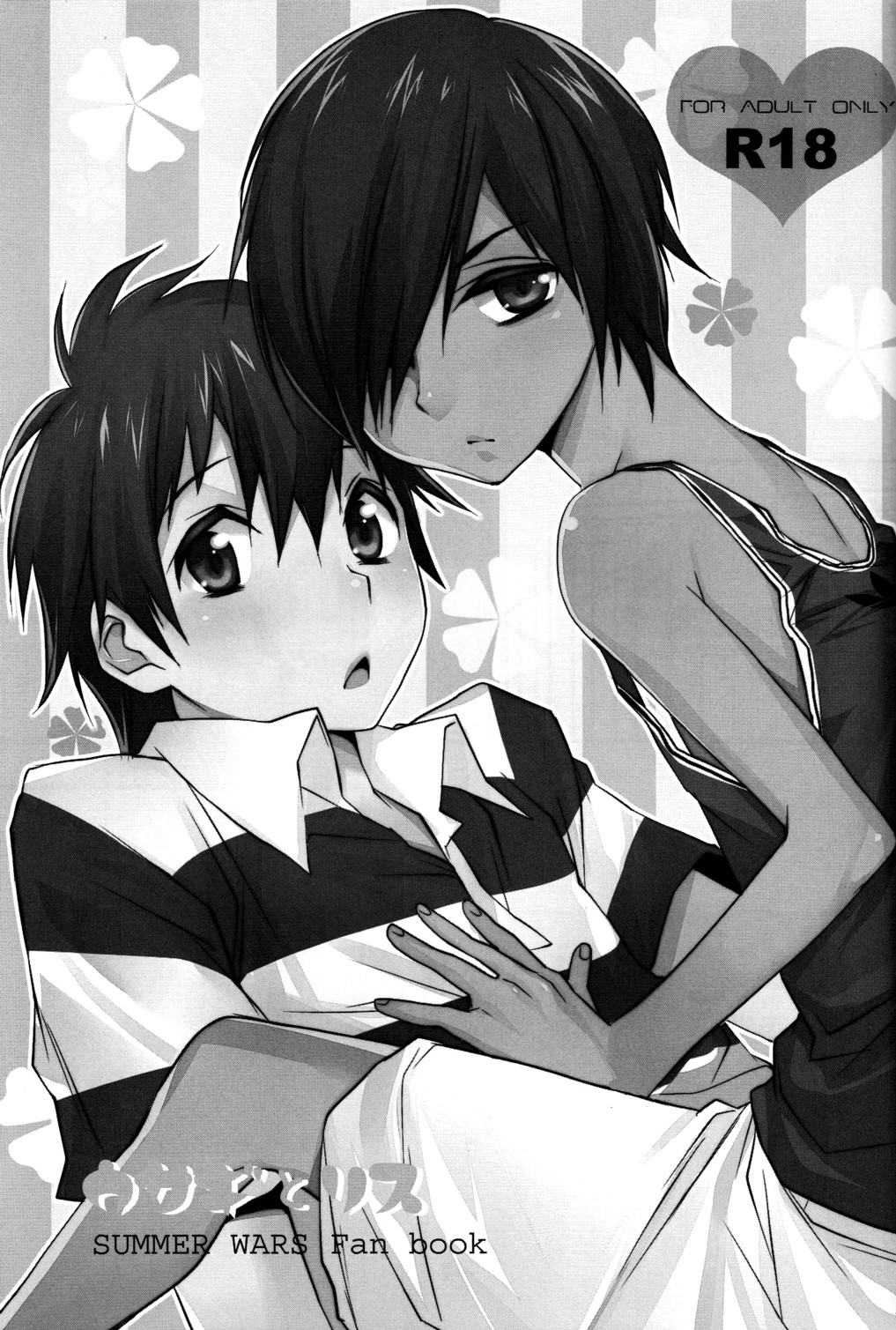 Usagi no Risu page 2 full