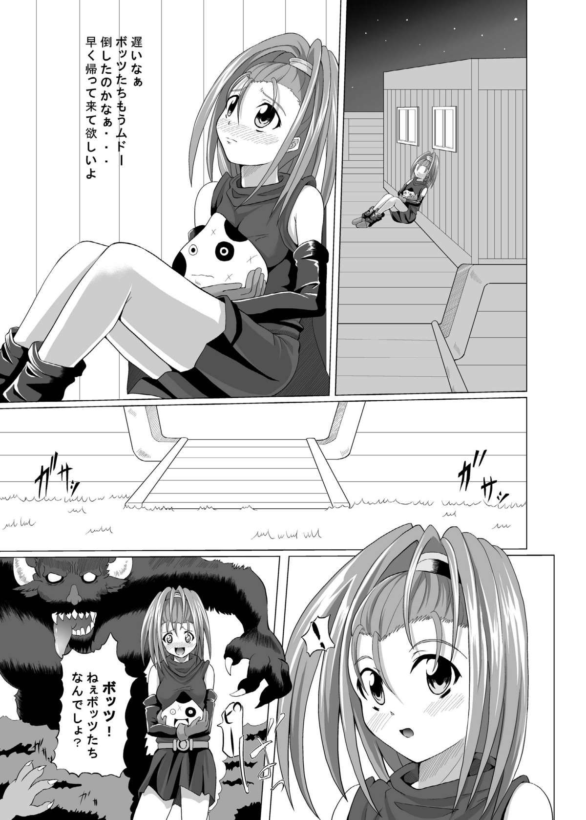 VI no Hon ~ Omake Tuki ~ page 5 full