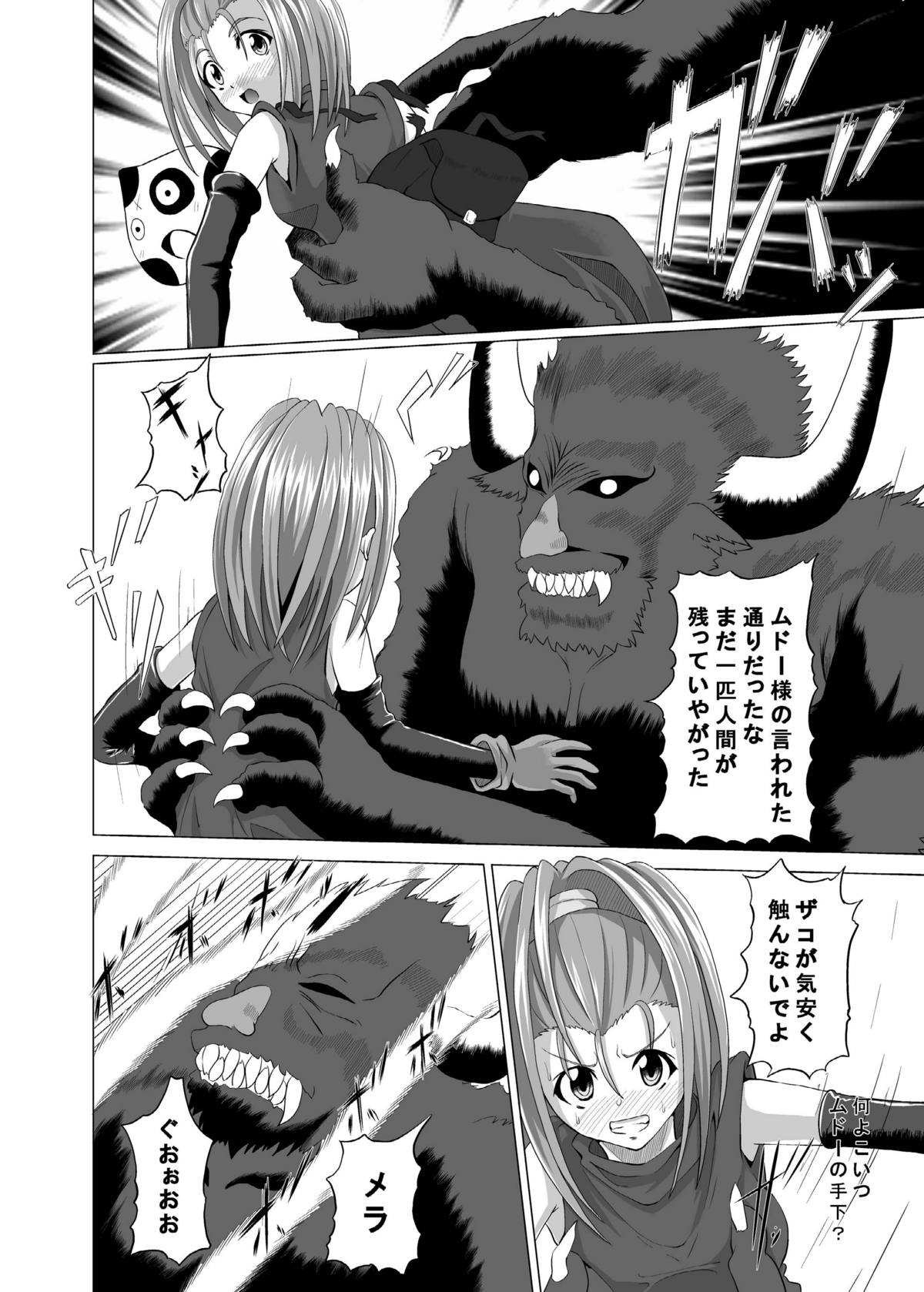 VI no Hon ~ Omake Tuki ~ page 6 full