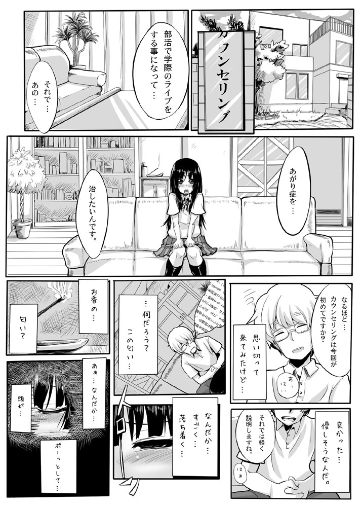 Miokuri page 3 full