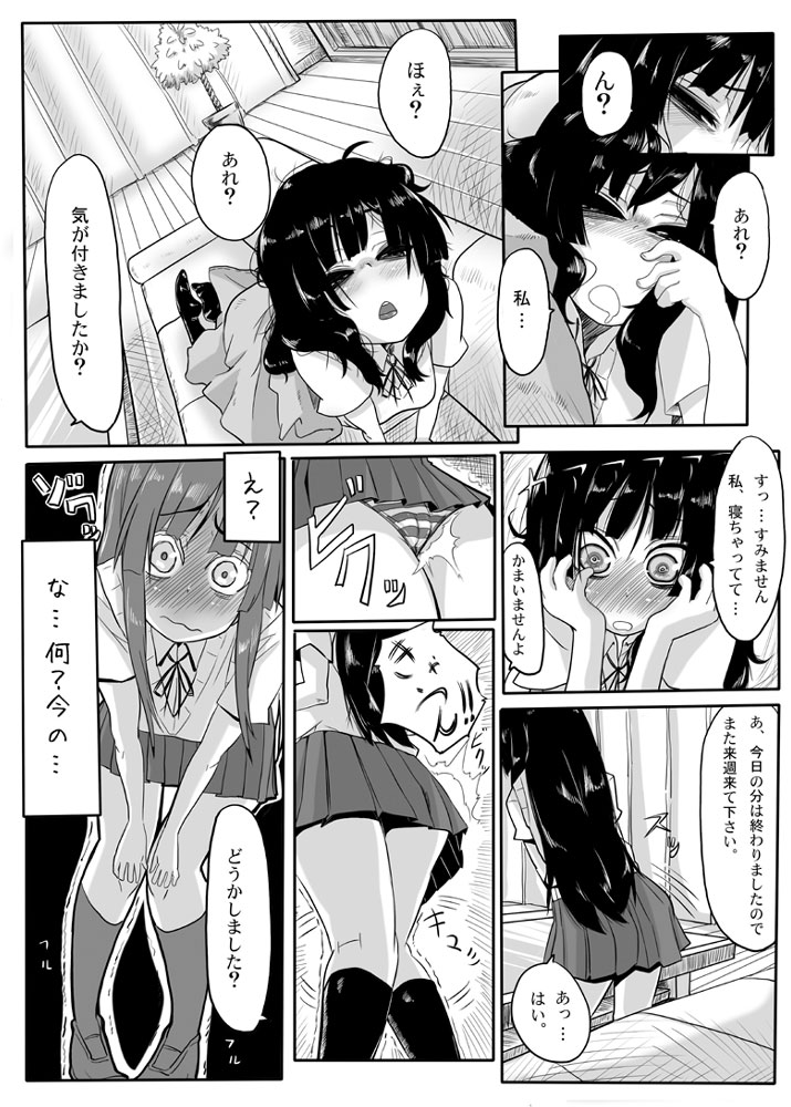 Miokuri page 4 full