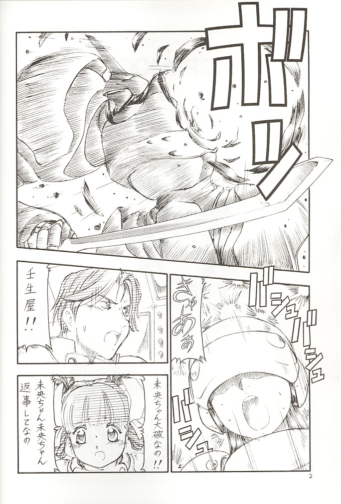 GPM.XXX 3 Steel Heart page 3 full