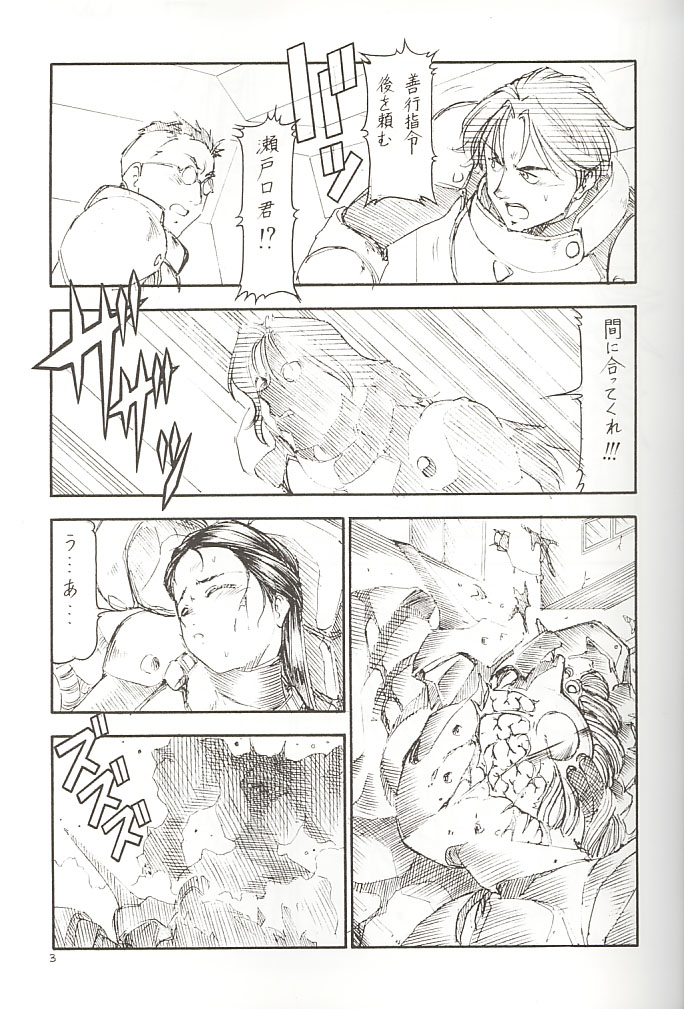 GPM.XXX 3 Steel Heart page 4 full