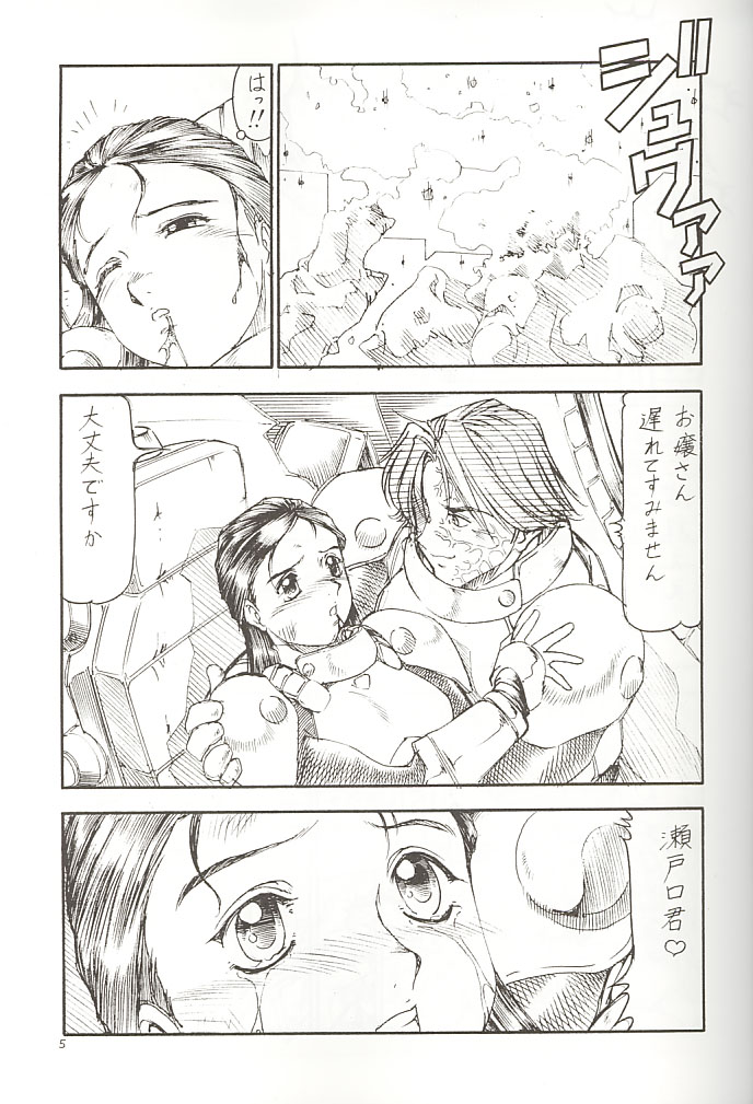 GPM.XXX 3 Steel Heart page 6 full