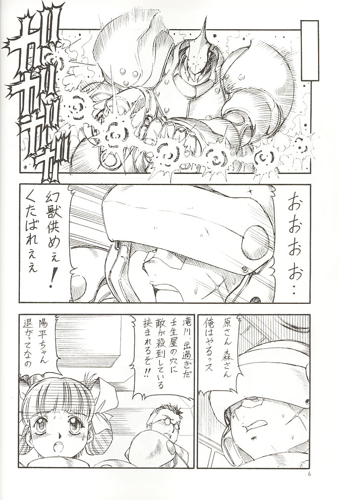GPM.XXX 3 Steel Heart page 7 full