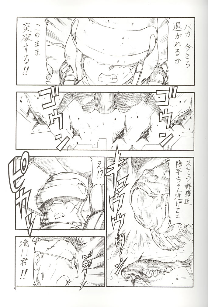 GPM.XXX 3 Steel Heart page 8 full