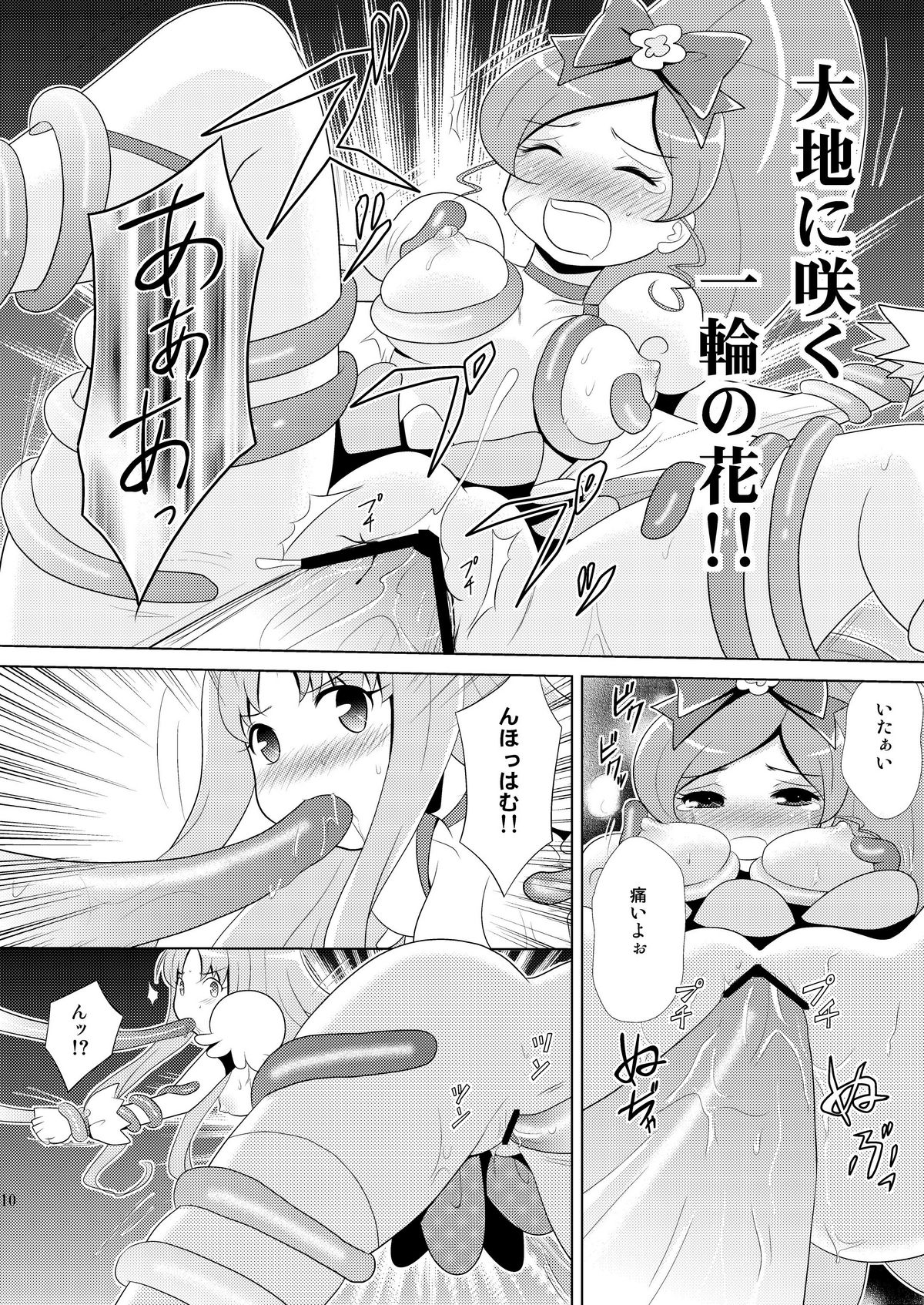 Marine Blossom page 10 full