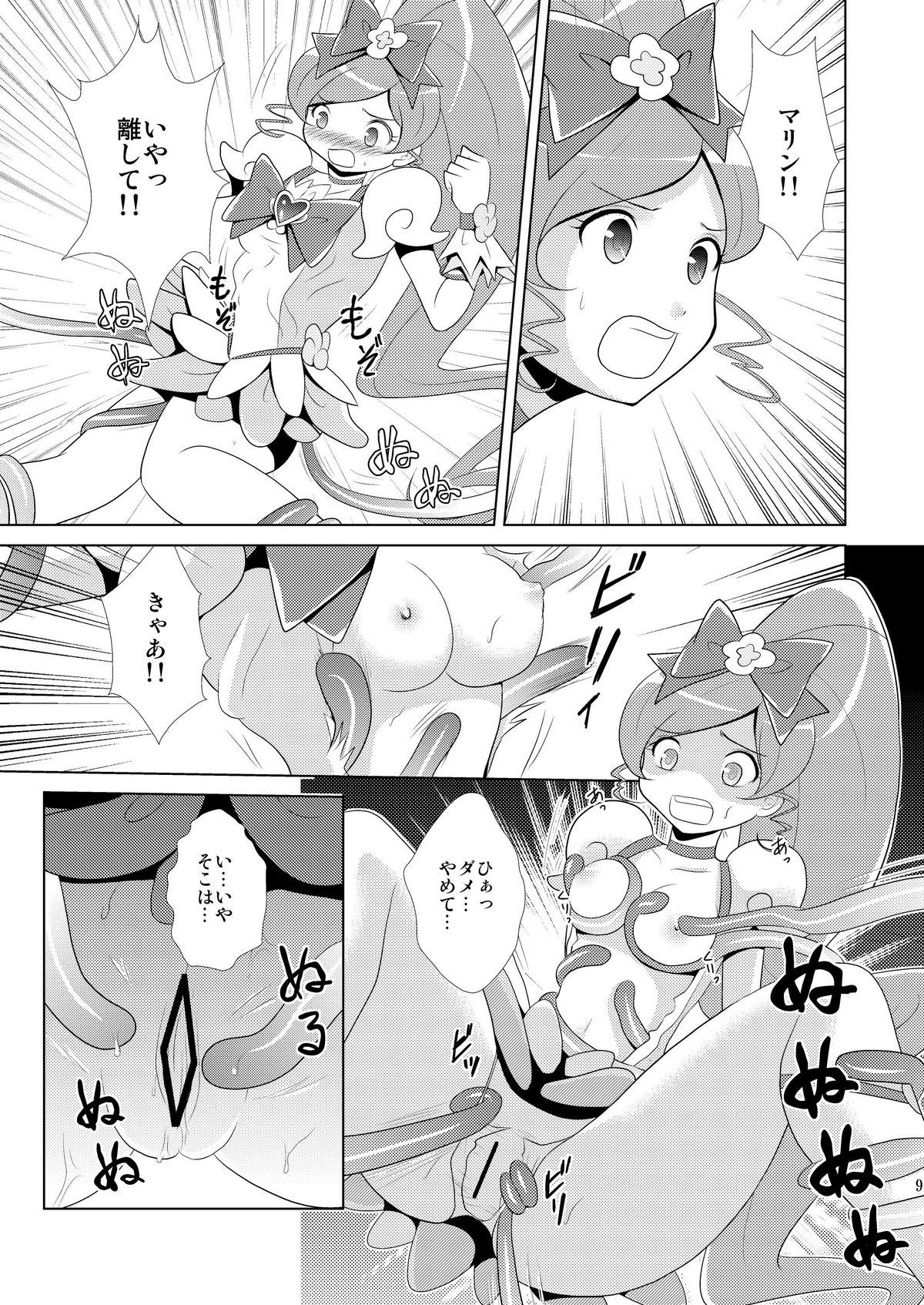 Marine Blossom page 9 full