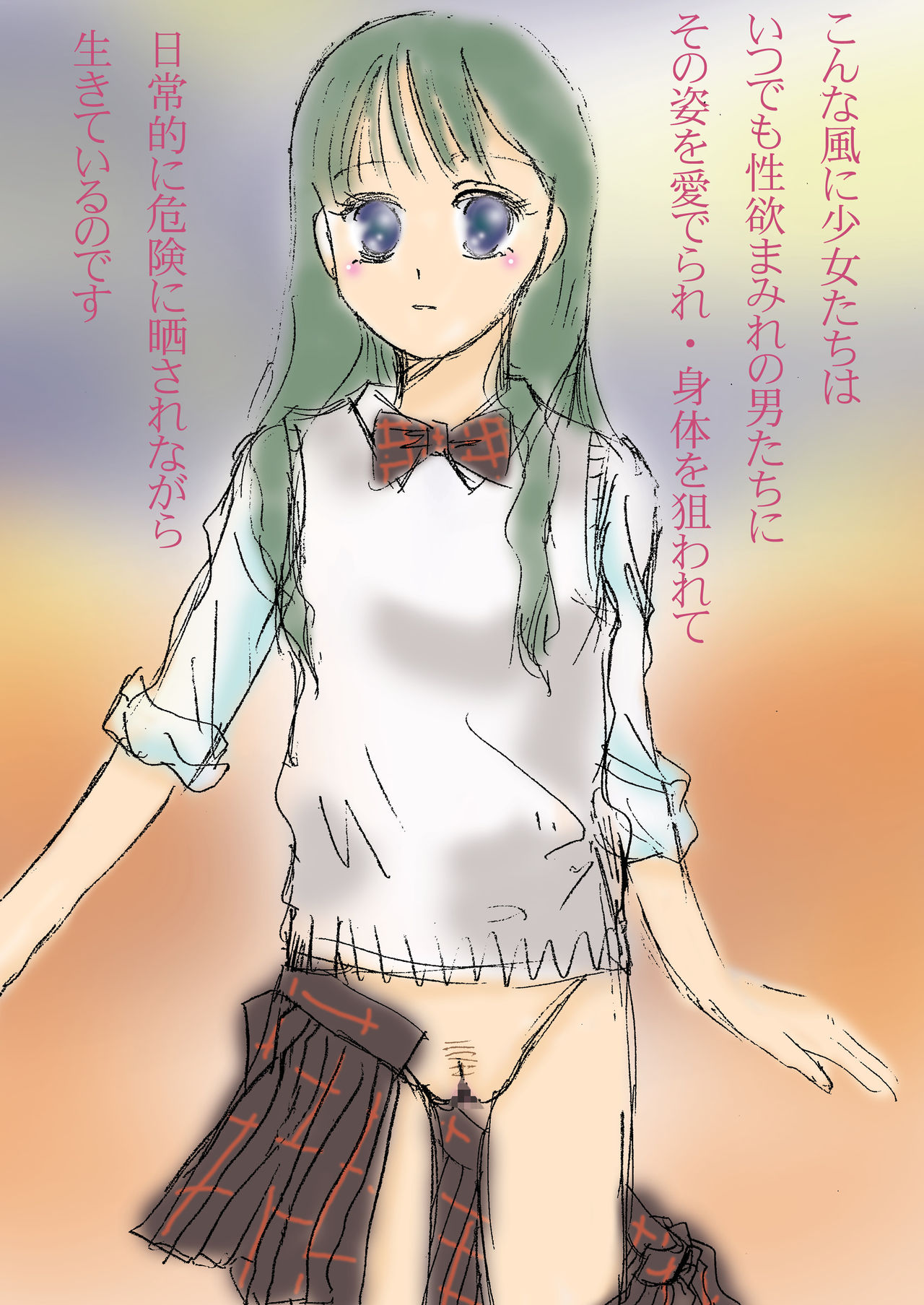 Hifumiyo ~Ehon Kumikyoku "Gyakusatsu"~ page 10 full