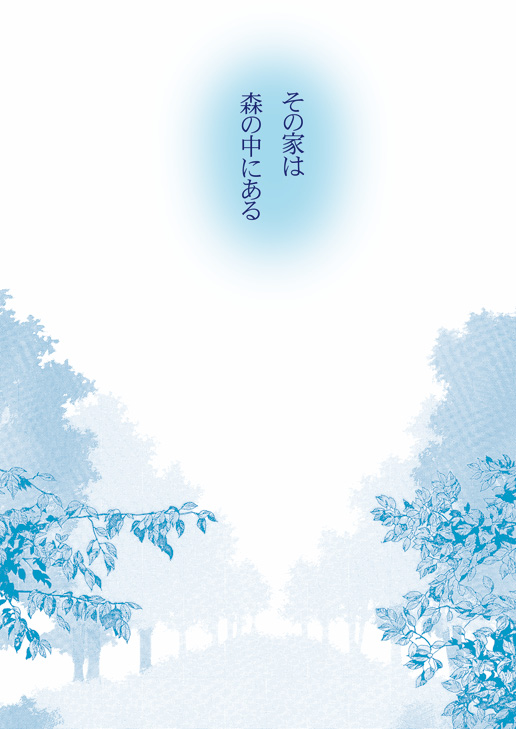 Hifumiyo ~Ehon Kumikyoku "Gyakusatsu"~ page 2 full