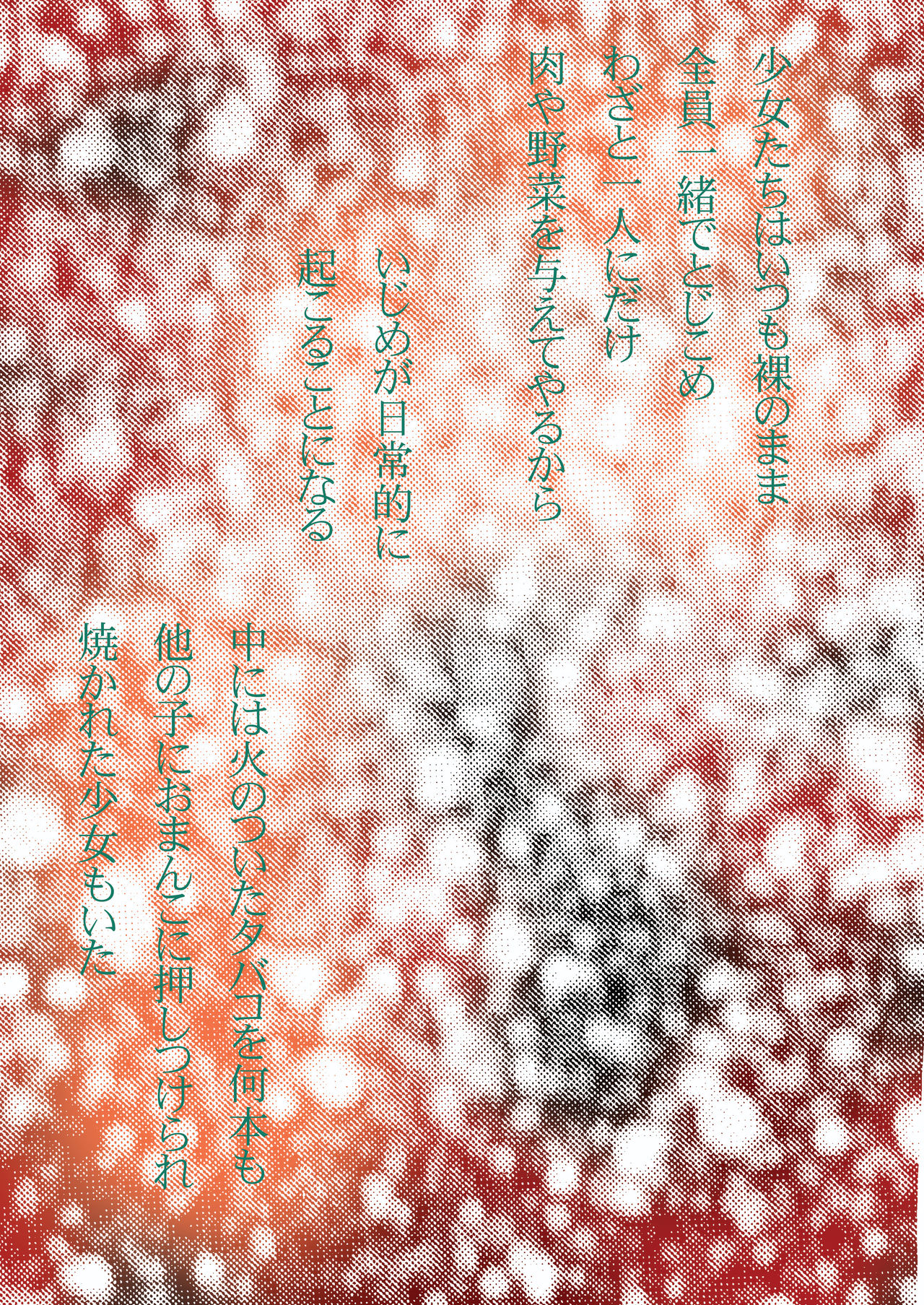 Hifumiyo ~Ehon Kumikyoku "Gyakusatsu"~ page 7 full