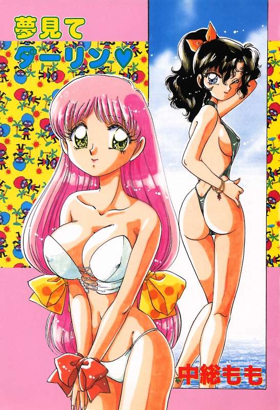 Yumemite Darling page 3 full