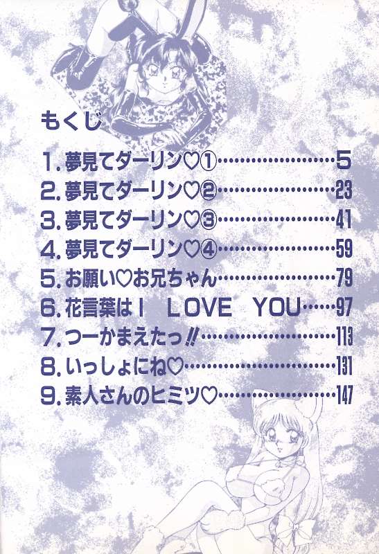 Yumemite Darling page 4 full