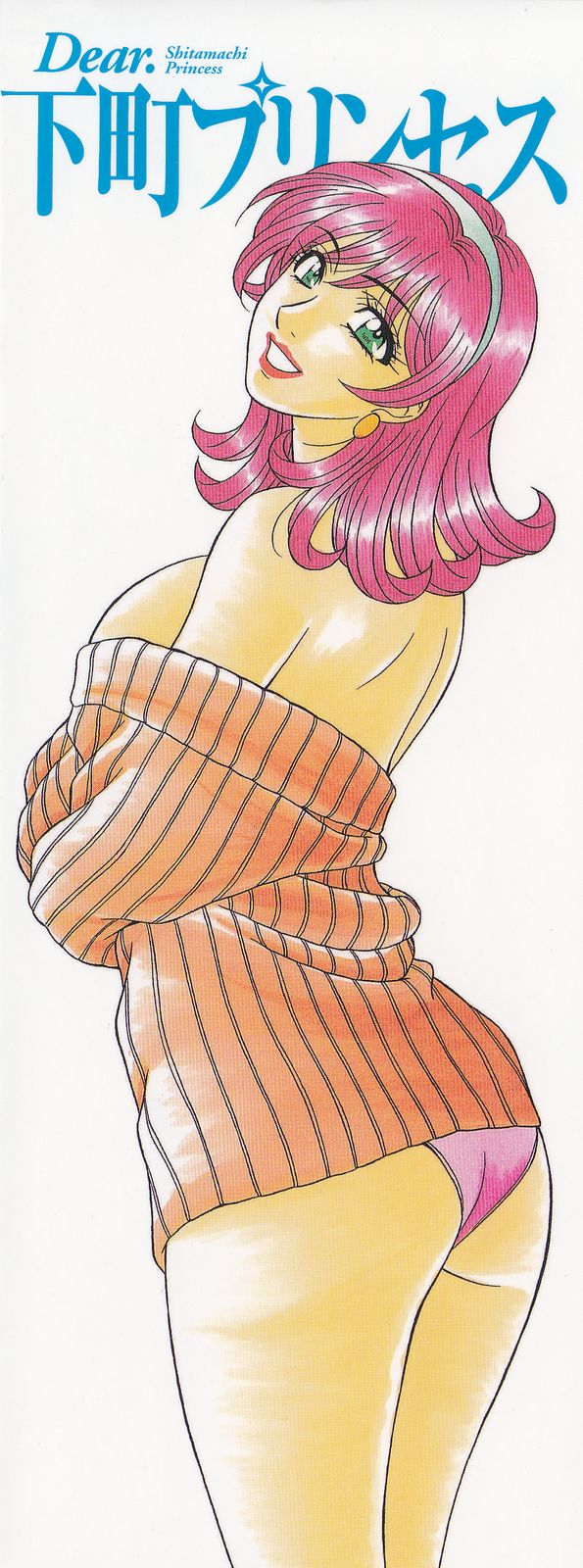 Dear Shitamachi Princess Vol. 2 page 2 full