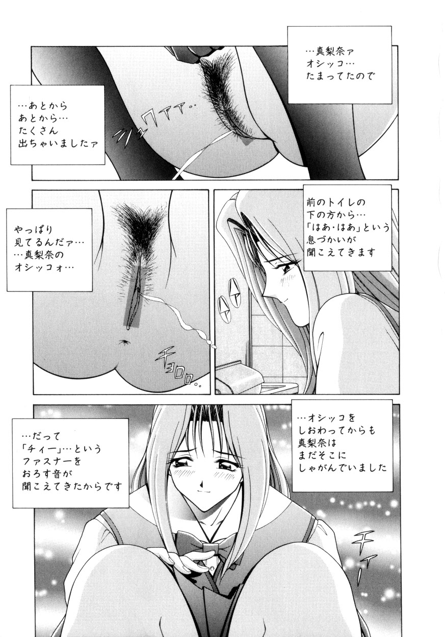 Houkago Play - Play at Afterschool - page 10 full