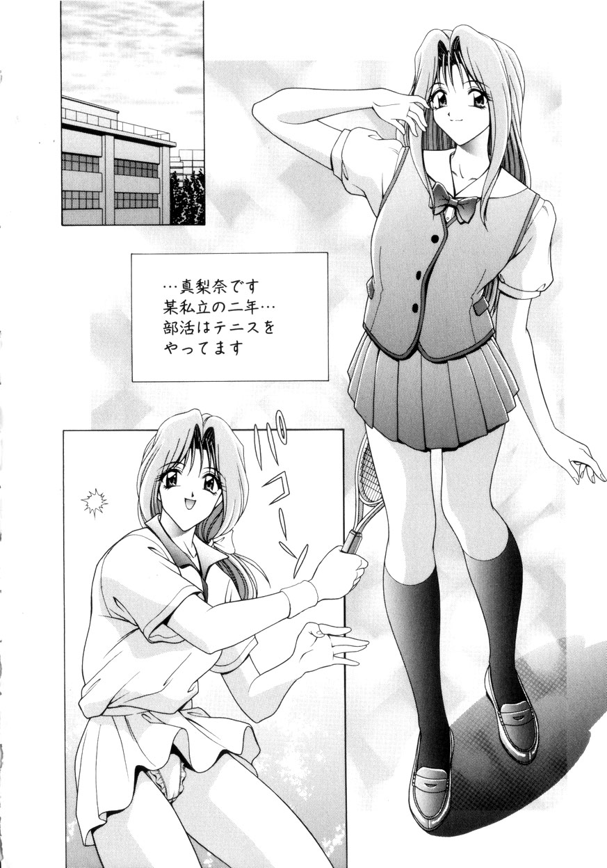 Houkago Play - Play at Afterschool - page 5 full