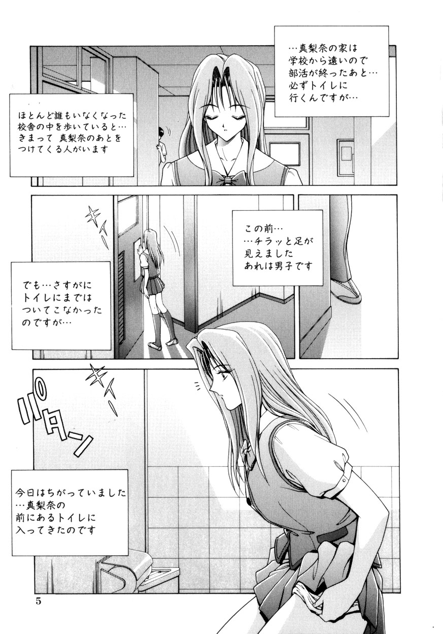 Houkago Play - Play at Afterschool - page 6 full